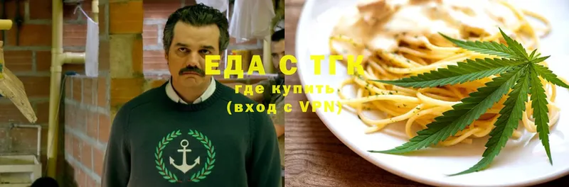 Еда ТГК конопля  Полевской 