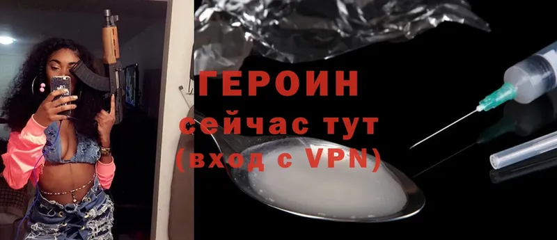 ГЕРОИН Heroin  Полевской 