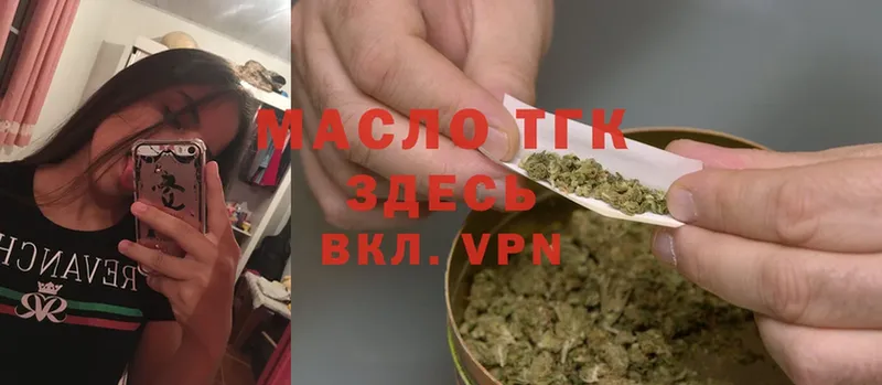 ТГК THC oil Полевской